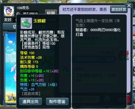 梦幻西游|梦幻西游：玩家立志靠打图为生，结果钱没赚到，反而倒贴上万元！