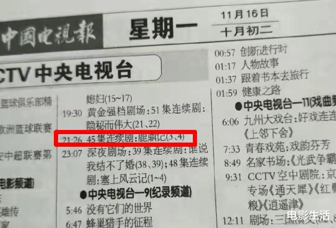 张一山|张一山《鹿鼎记》将在央视开播？“7个老婆”演员一个比一个漂亮！