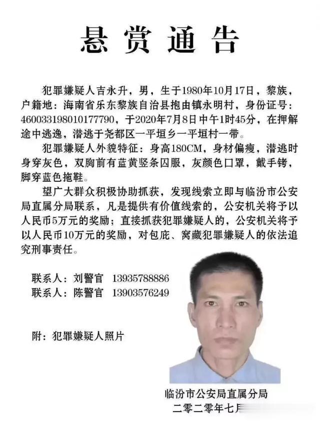 陕视新闻|一嫌疑人押解途中逃逸，潜逃时穿囚服戴手铐 警方悬赏10万通缉