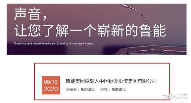 山东鲁能|短短42天时间，鲁能连续换新东家，曝中超队名可能会在5年后更改