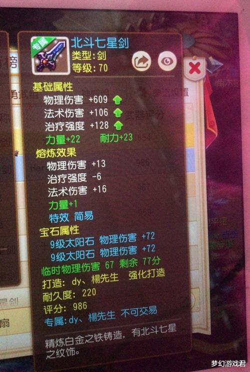 「梦幻西游」梦幻西游手游：极限物伤太亮眼，错失25万！玩家：本该改命狗拖