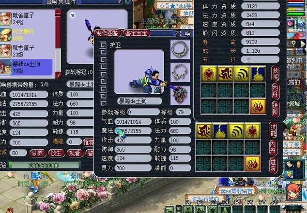 「梦幻西游」梦幻西游：神秘老板的4件装备，把老王给难为住了，根本无法估价！