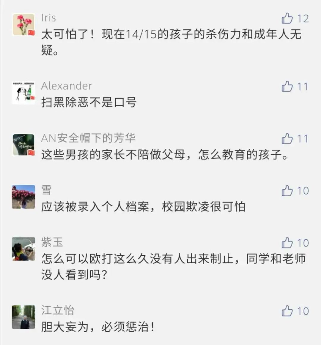 「婺城」12岁女生遭4名男生群殴！警方已介入