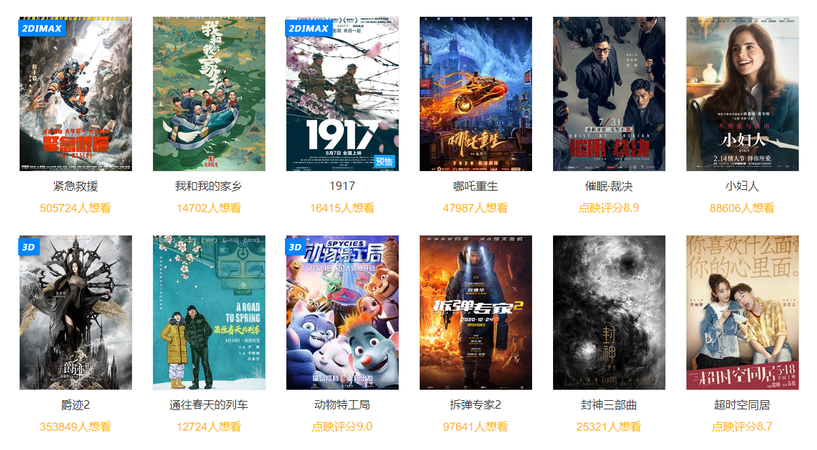 夺冠|《唐探3》《夺冠》悄悄定档？影院复工 大片即将纷纷上映