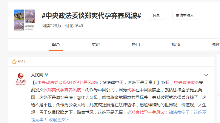 郑爽|郑爽继代孕门后又被解约？？？