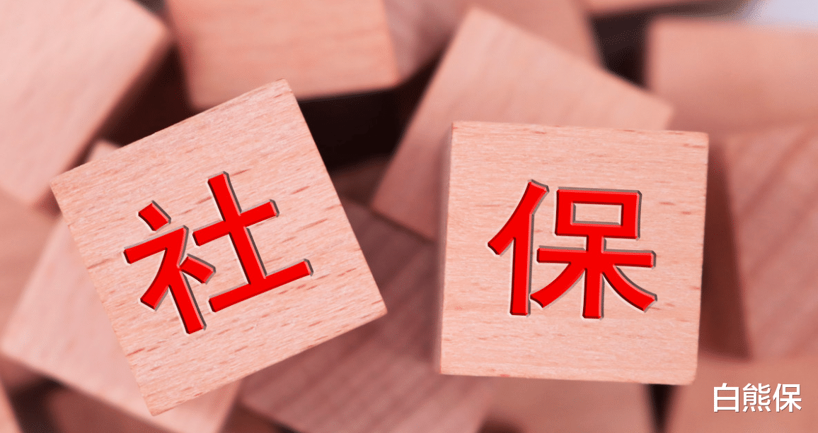 牛市|个人交社保，可以通过这种方式提前5年退休，不知道就亏大了