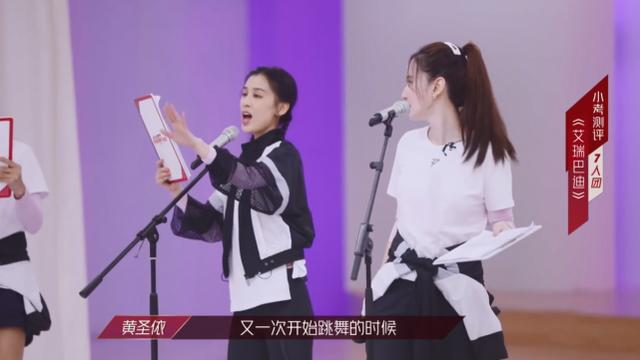 丁当■黄圣依杠上丁当？演唱测试中故意抢唱丁当歌词部分，过于自信遭痛批