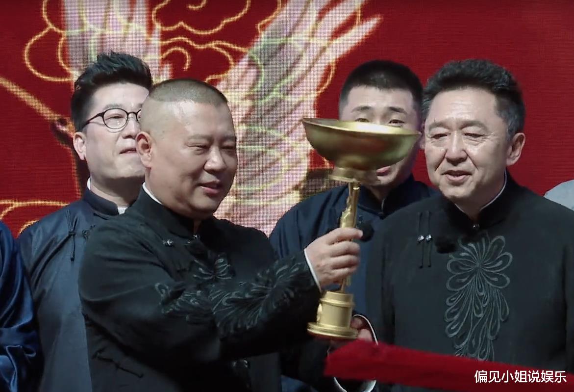 郭德纲|德云社团综总冠军诞生，郭德纲颁发金饭碗，观众却说他不是一哥