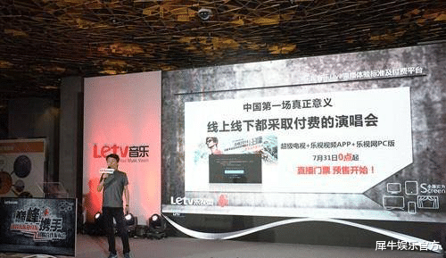 张艺兴@6年后，云演唱会再次开启“付费”风口