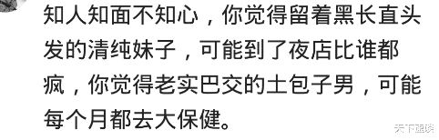 |啥职业的女性你不会娶？直接去91逛一圈，但凡出现的职业一律不要