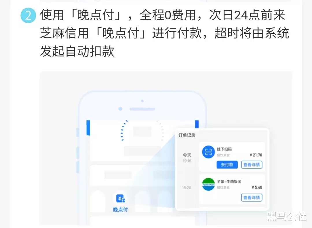 运营商|支付宝重大升级，比花呗更好用