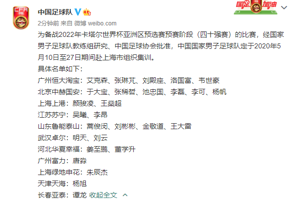 [国足]国足公布新名单：三名归化球员入选创历史，恒大5人国安成第一大户