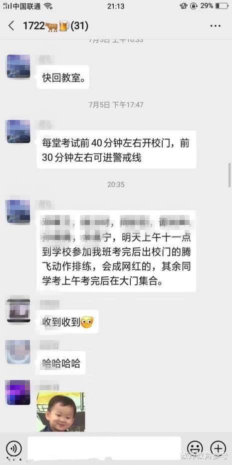 |一字马、满天星,举国关注的高考,正在成为某些人的走秀场?