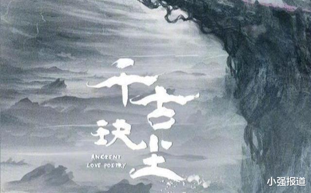「腾讯」《传闻中的陈芊芊》刚播，腾讯又官宣一部好剧，主演都是演技派！