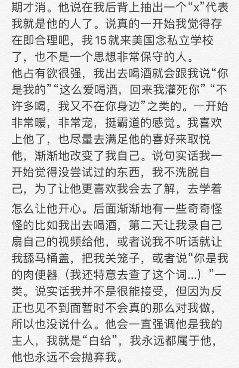 【屈楚萧】屈楚萧被前女友怒撕！女方晒出虐待图，自曝被男方逼着自扇巴掌