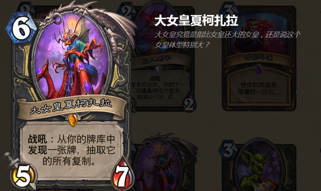 炉石传说|炉石传说：新版本职业橙强出新天际？奖励路线白嫖绝对不亏