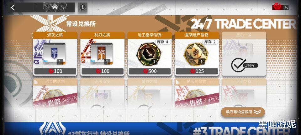 明日方舟|明日方舟危机合约商店性价比详解 风笛皮肤和近卫信物必入