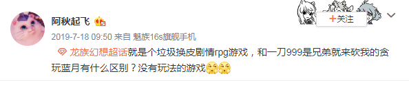 手机游戏■腾讯幻想游戏上线一月就现退坑潮，另一款网易幻想会重蹈覆辙吗？