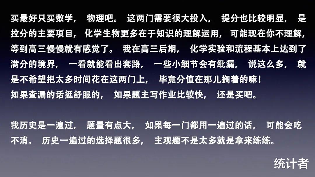 「高考」教辅书评测系列14-“一遍过”系列大型使用攻略