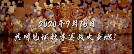 edgm|KPL秋季赛开赛时间确认，粉丝直呼太快，EDGM：终于能打比赛了