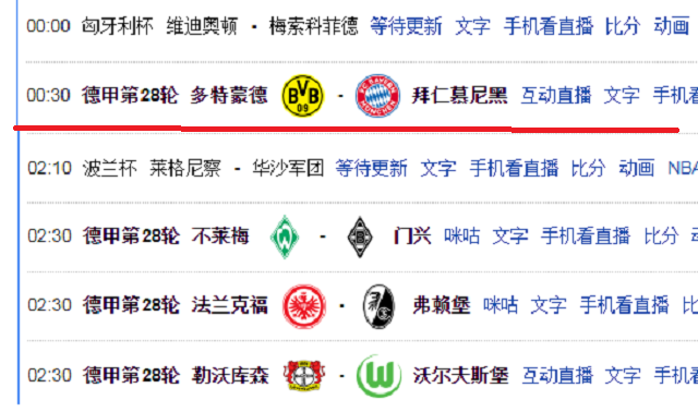 AC米兰@今晚德甲榜首大战值得熬夜，13亿欧大对决，或决定冠军归属！