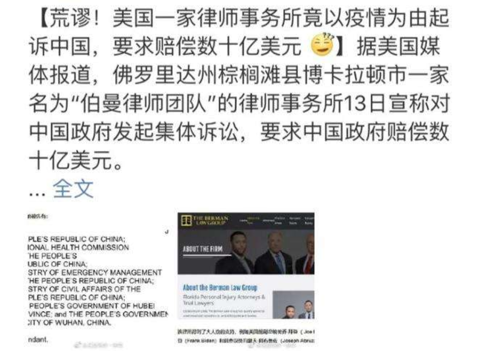 美国国债▲5月1日，集体诉讼开庭，美国将冻结我们1.1万亿美债？