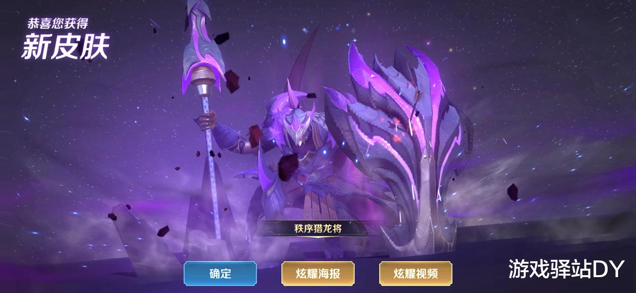 「kpl」王者荣耀：碎片商店下周换新，KPL冠军福利前瞻，推荐兑换7款皮肤