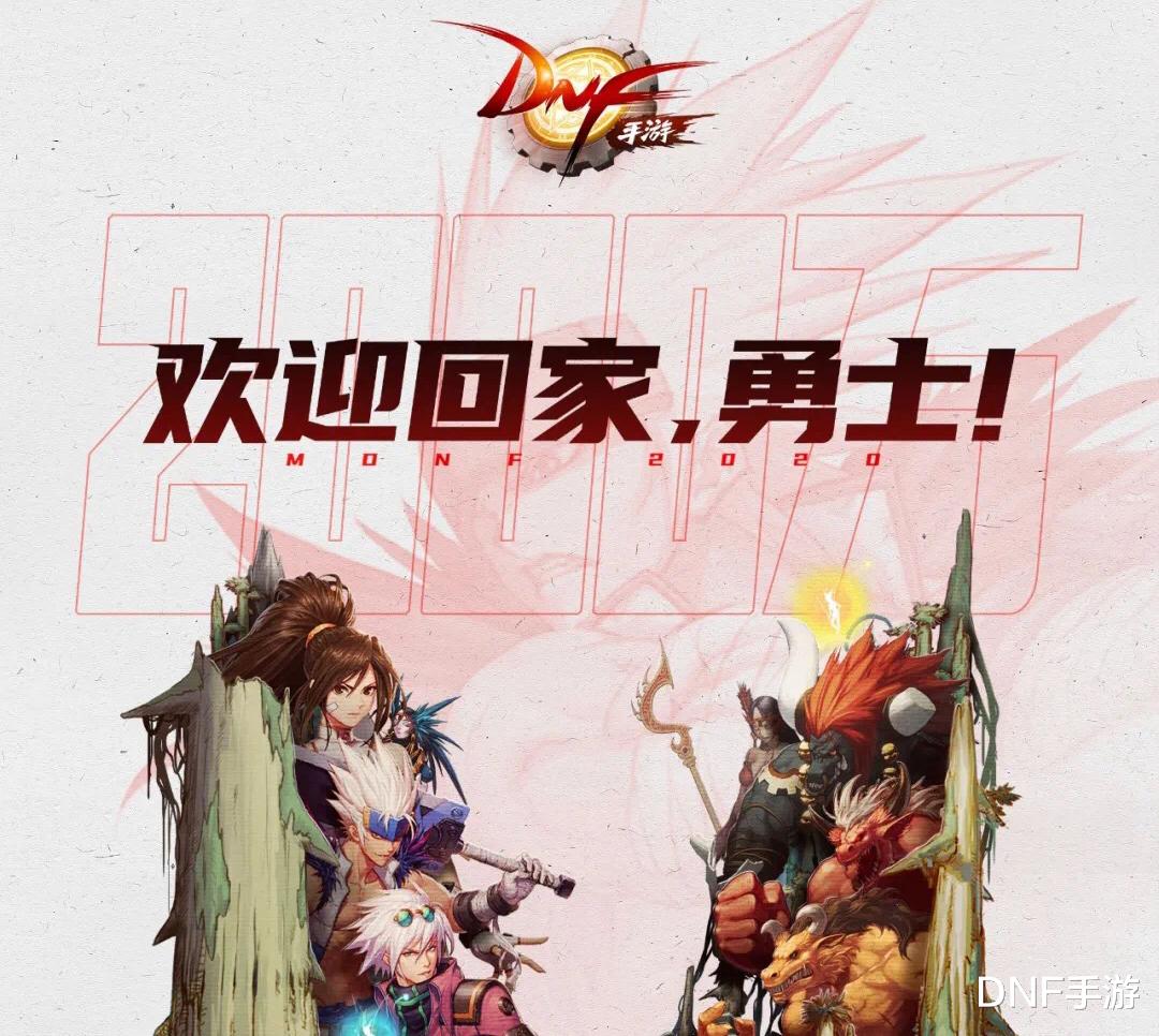 地下城与勇士@DNF手游：回归老玩家该如何快速适应手游？装备选择很重要