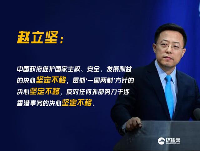#广州市#特朗普称将强力回应中国推行“港版国安法” 外交部回应