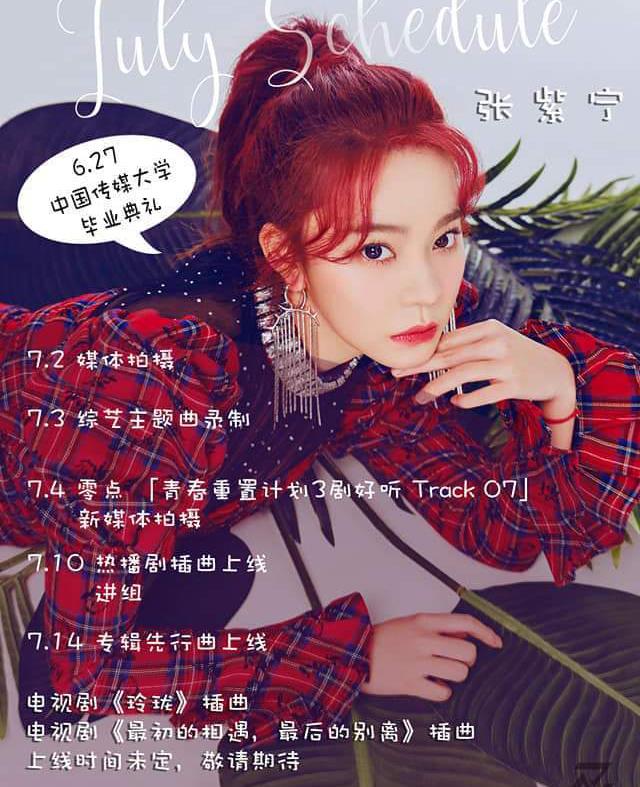 徐帆■火箭少女解散资源差距大，吴宣仪傅菁行程满，大娟拍戏小彩虹实惨