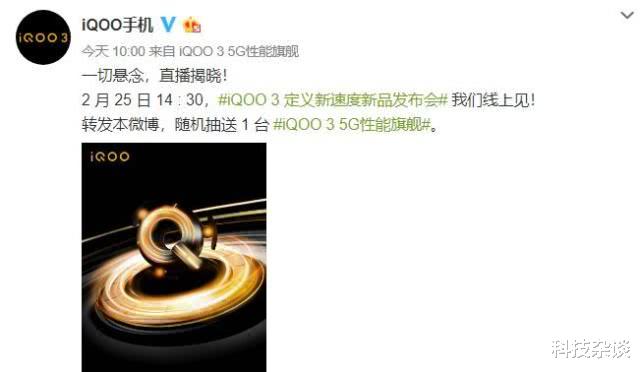 iQOO 3发布日期确定，vivo能打脸卢伟冰吗？