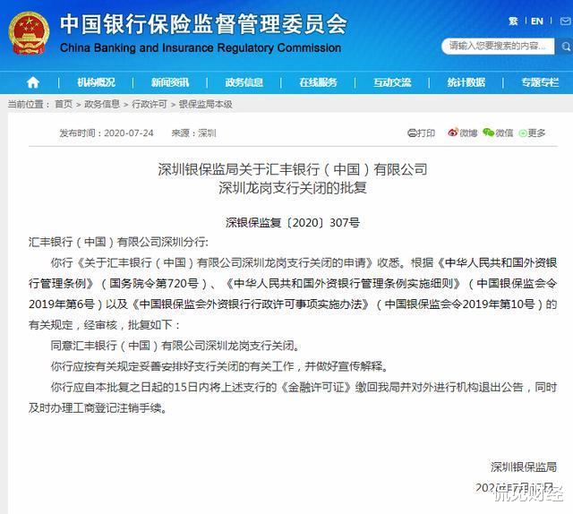 汇丰银行|暴跌5100亿！正在坠落的汇丰银行，危险了