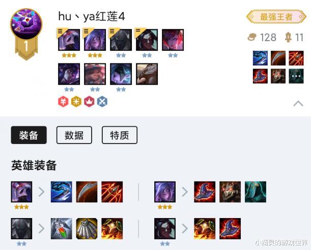 国服|云顶之弈：红莲登顶以1734分成功登顶国服，这三套阵容成版本答案