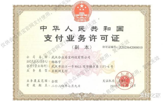 字节跳动|字节跳动尚未获得支付牌照！