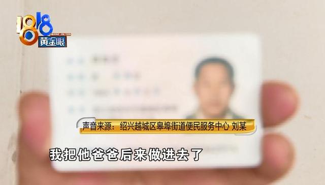 数字化管理师|杭州男子懵了：父亲2月意外去世，丧葬费提前一个月就被自己领了？