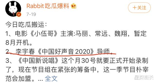 中国好声音2013|《中国好声音2020》导师阵容确定,80后女歌手加盟,收视率不愁了