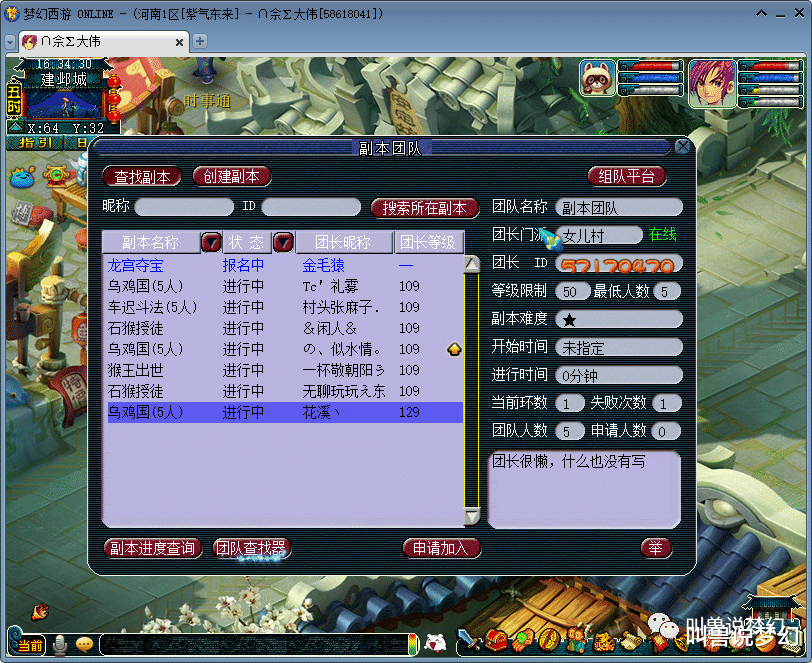 梦幻西游|梦幻西游：新区从排队进入，到玩家逃离变鬼区全过程