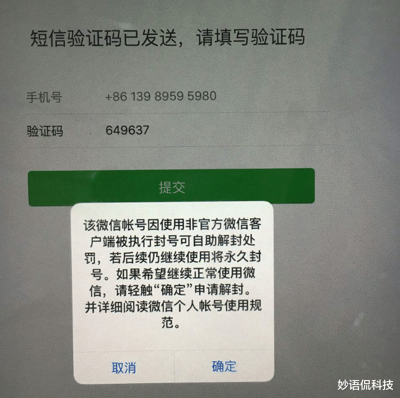 微信|马化腾正式确认了！对于微信这4种行为不再姑息，必要时直接封号