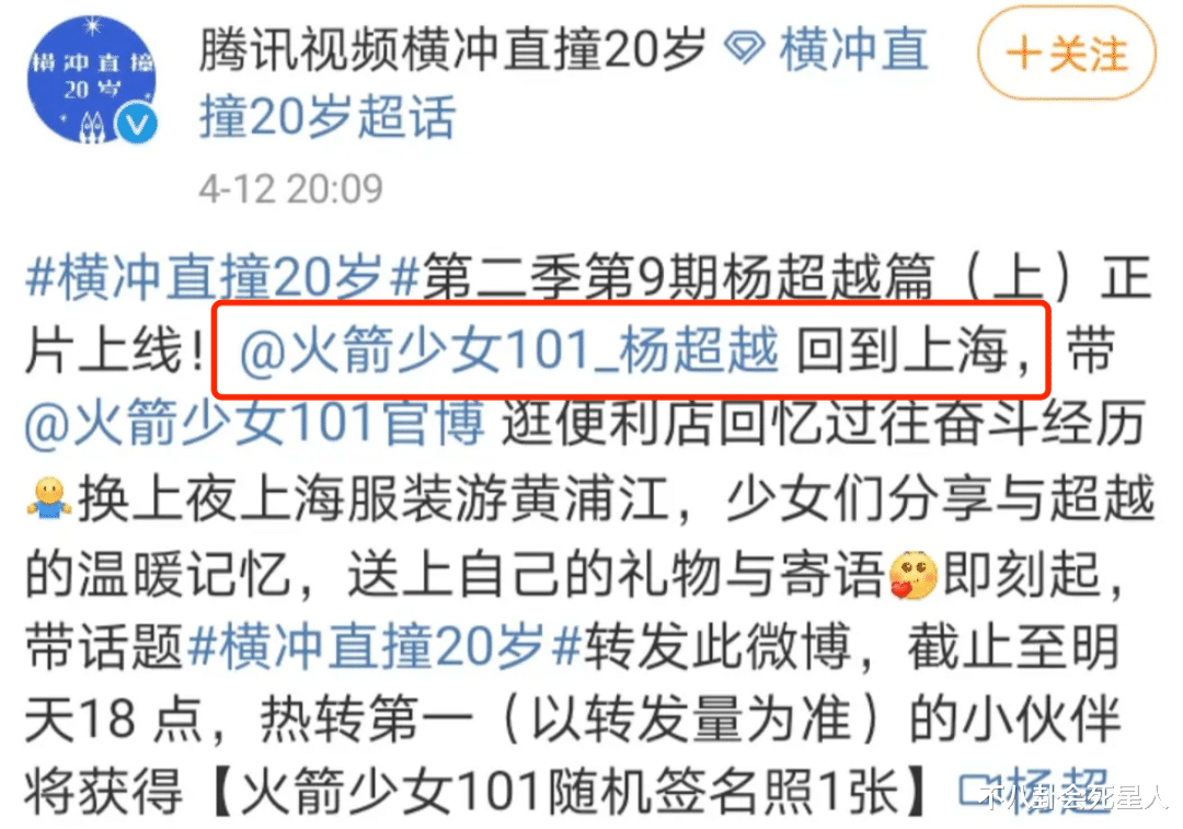 杨超越|杨超越自称“全村希望”，却连家乡都不回，在节目里把上海当老家