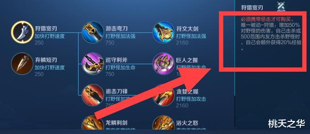 打野|野核英雄用黄色打野刀？请先了解打野刀属性，不要丢了芝麻捡西瓜