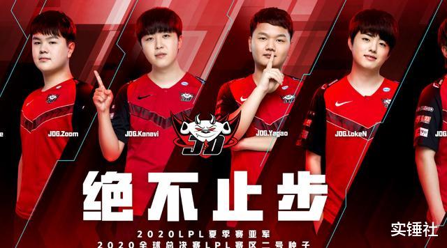 jdg|痛失冠军JDG上单不甘发微博，369第一时间对话回应！绿毛公开道歉