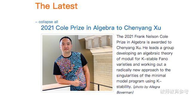 数学|许晨阳获顶级数学大奖，他出国前留下的三句话，打了多少人的脸？