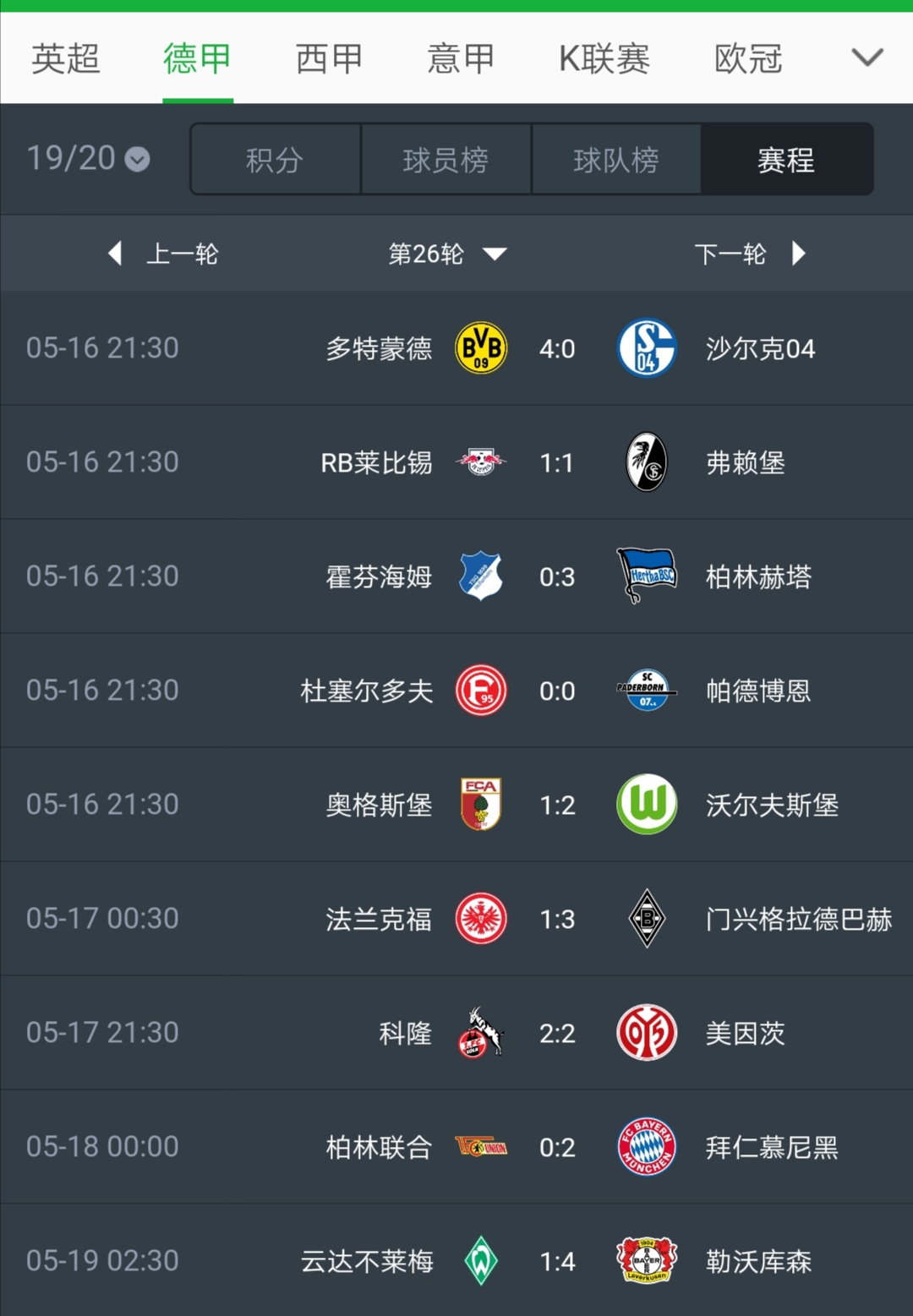 「女排」德甲5月22日柏林赫塔浅盘有冷?重启后联赛顺序改变为哪端?