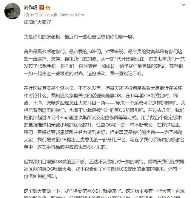 |一加氢OS、小米MIUI 一个向左，一个停留在原地 你喜欢谁？