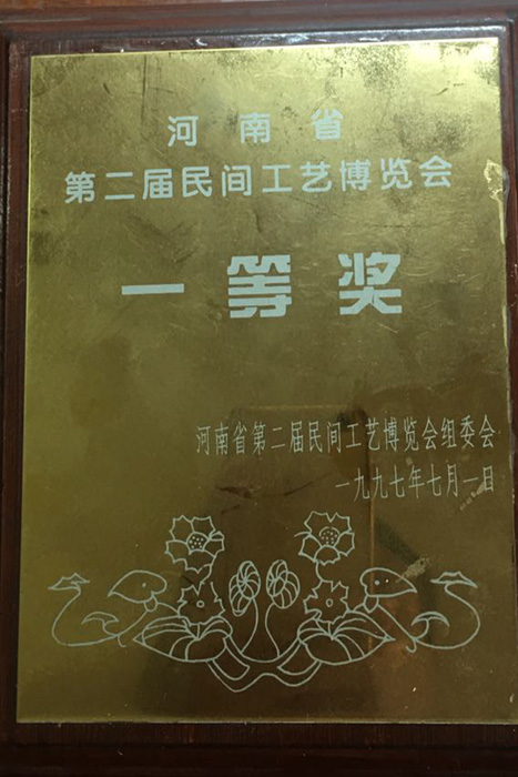 |玉如人生 雕刻家付国岑