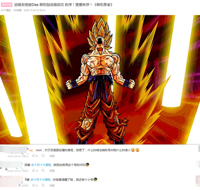 bilibili|B站UP为流量无证锤人，翻车后又发视频硬怼，评论区都是质疑声