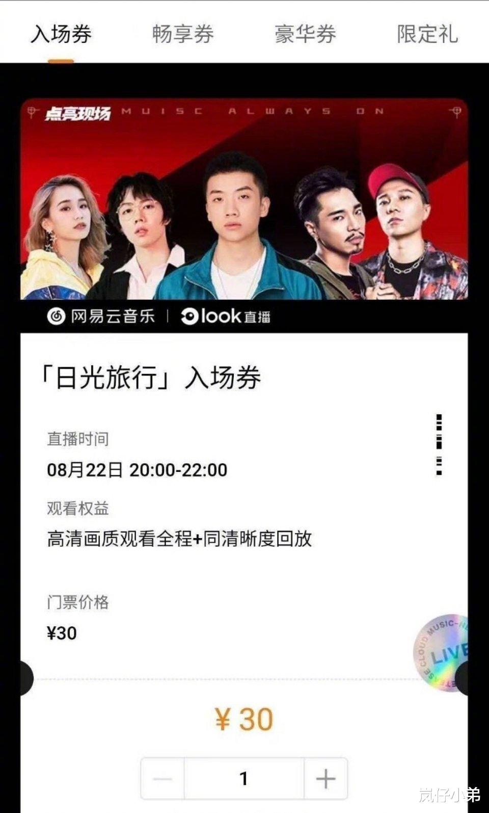 臧天朔|李飞真是赚钱鬼才,TFBOYS八周年演唱会采用直播券,价位成看点!