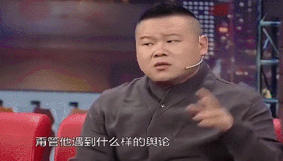 岳云鹏|岳云鹏专场，郭麒麟助演翻车，郭德纲怒批“蠢子无知，下不为例”