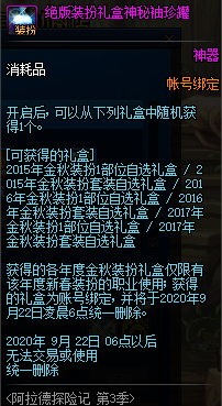 [地下城与勇士]DNF：战令签到奖励一览，100史诗武器跨界石+天空+至尊天空有点香