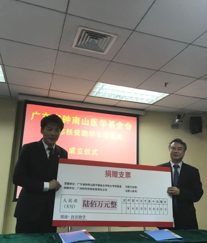##辛巴拜访钟南山捐款六百万，当两人合影时谁注意到站位，网红的素质一目了然